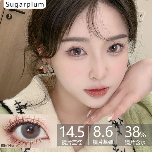 Sugarplum糖豆家-椰椰奶冻 商品图0