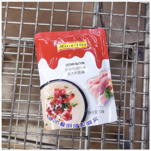 麦丽莎经典番茄罗勒蒜香意大利面酱拌面酱调料拌面组合248g 商品图1