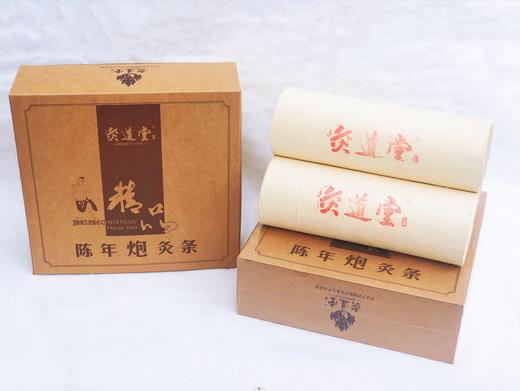 灸道堂陈年炮艾条，7厘米宽粗艾条，三年陈古法手工桑皮纸艾条3支 商品图0