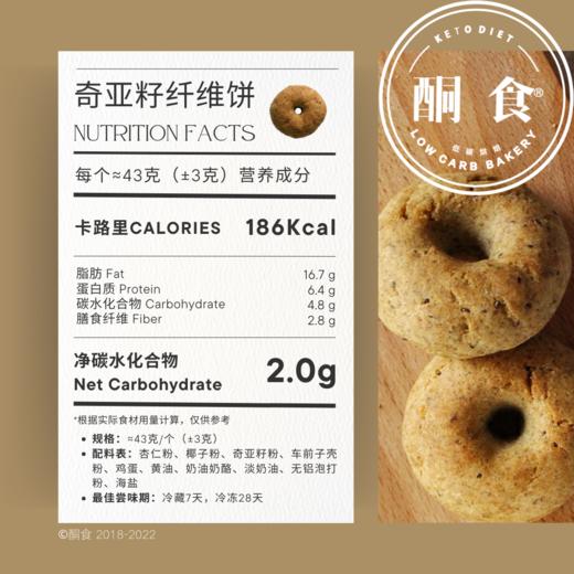 1个 奇亚籽纤维饼 商品图1