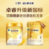飞鹤卓睿1段750g 商品缩略图0
