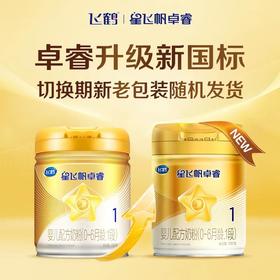 飞鹤卓睿1段750g