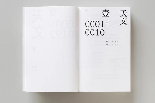 《唐诗名句类选笺释辑评·天文、地理卷》丨中国2022年度“zui美的书”获奖作品 商品图7