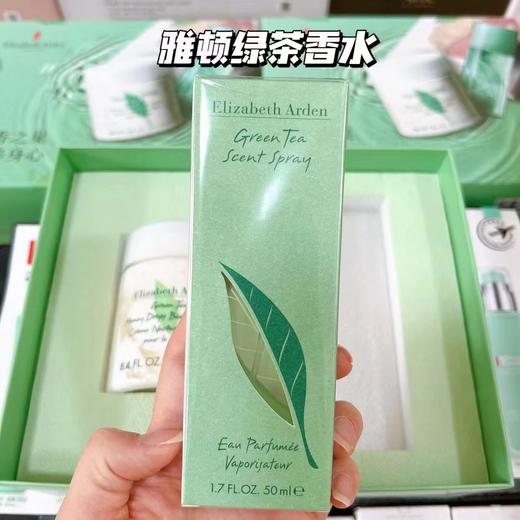 伊丽莎白 雅顿绿茶套装 绿茶身体霜250ml+香水50ml 套盒 送手提袋 商品图6