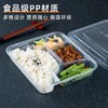 一次性透明快餐盒长方形四格打包盒加厚中餐便当盒分格塑料饭盒 商品缩略图1
