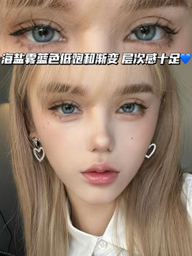 sailing day 航海雾蓝 【日抛·十片装】