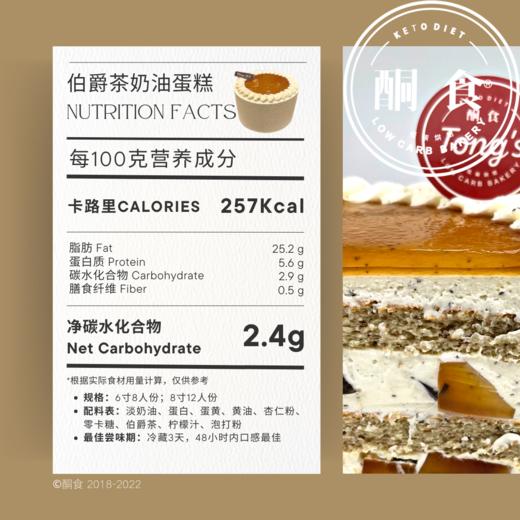 伯爵茶·鲜奶油蛋糕 商品图1