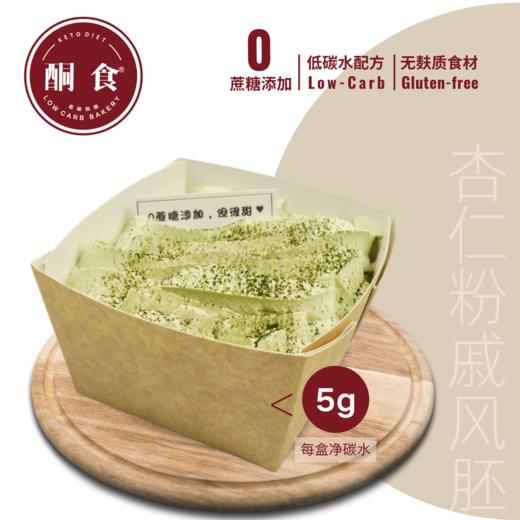 抹茶奶油盒子≈160g/盒 商品图0