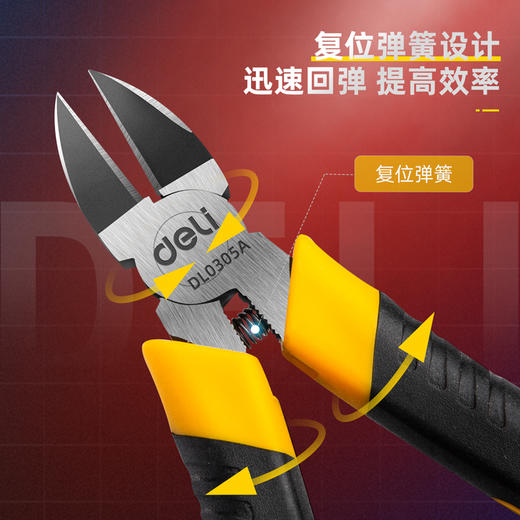 得力水口钳塑柄5寸/6寸(黄) 商品图2