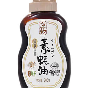 应物松茸香菇纯素素蚝油无添加家用耗油凉拌提鲜调味油288g