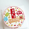 乔迁之喜2（请提前6小时预订） 商品缩略图0