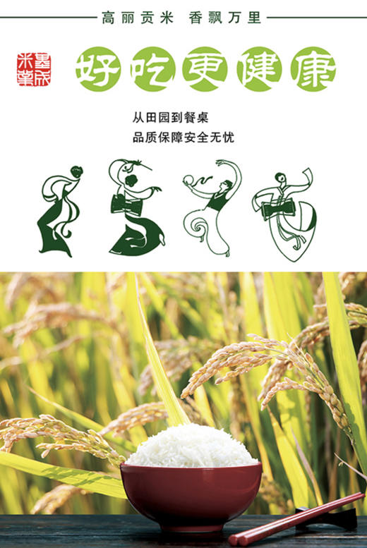 基地直发-高丽稻花香贡米、火山岩米、大米！ 商品图5