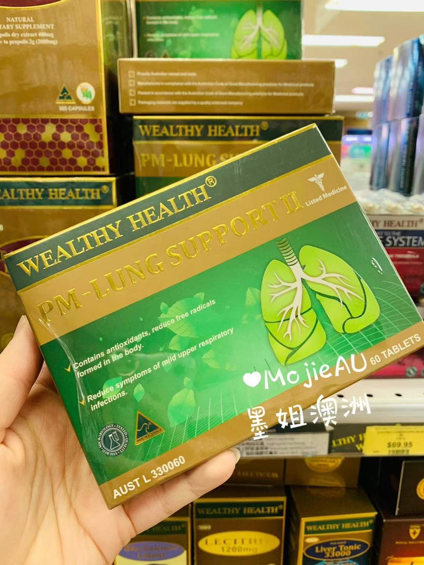 Wealthy Health清肺灵肺结节抽烟呼吸道咳嗽祛痰 墨姐澳洲代购
