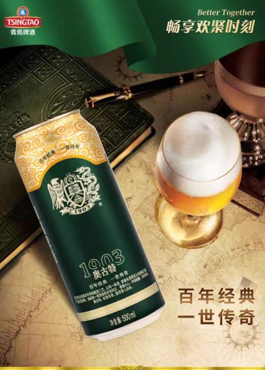 青岛奥古特啤酒 商品图0