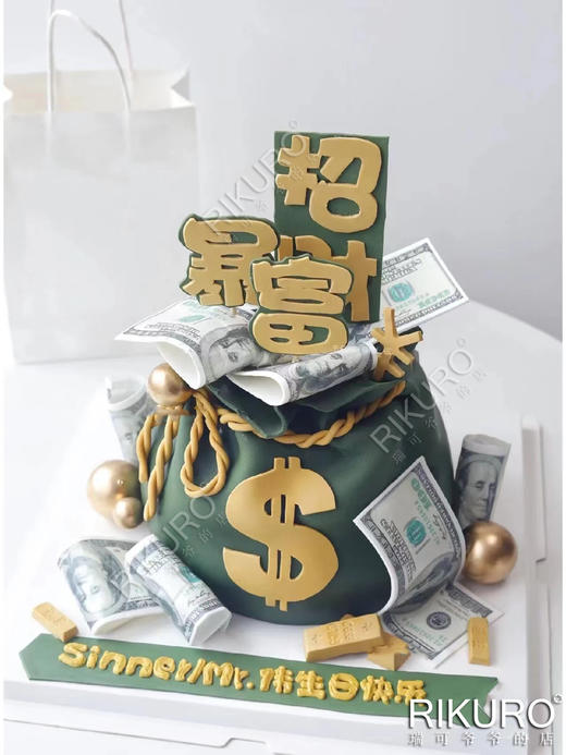 【招财进宝】翻糖钱袋鲜果蛋糕 商品图0