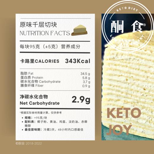 【预订】原味千层·切块· 商品图1