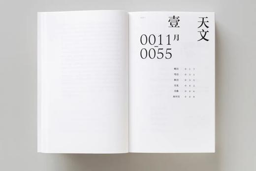 《唐诗名句类选笺释辑评·天文、地理卷》丨中国2022年度“zui美的书”获奖作品 商品图10