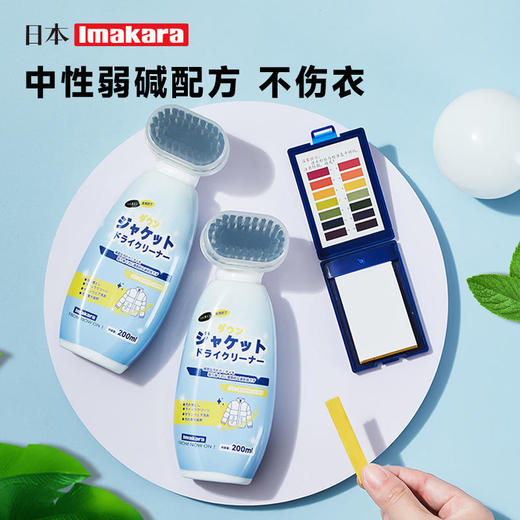 买一送一【刷洗二合一免洗羽绒服清洗剂】瓦解顽固一擦即净免水清洁不伤衣物轻松解决各种羽绒服污渍200ml/瓶 商品图1