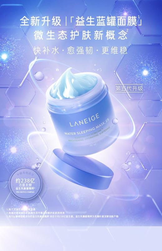 【一般贸易】兰芝夜间修护睡眠面膜100ml 补水保湿免洗修护水润锁水 商品图1