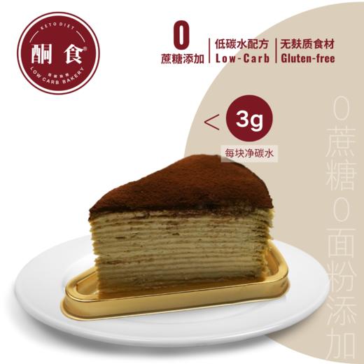 【预订】提拉米苏千层·切块（含酒精）· 商品图0