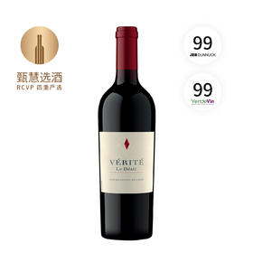 真理 - 欲望 2014 Verite Le Desir