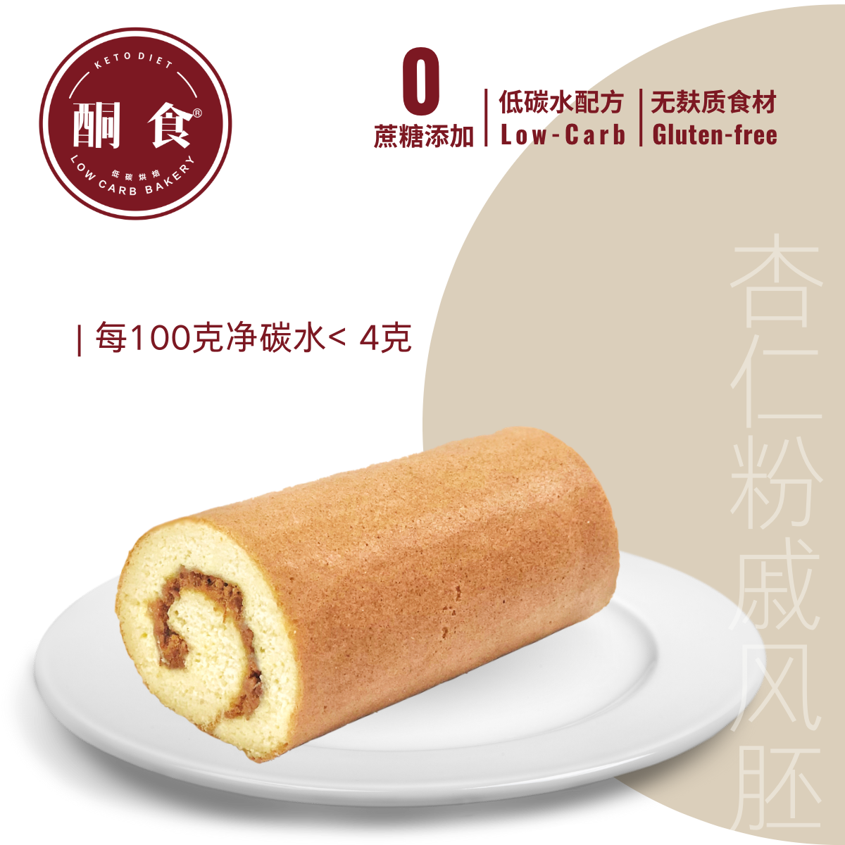 肉松卷（≈220g/条）