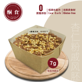 榛巧海盐奶油盒子≈165g/盒