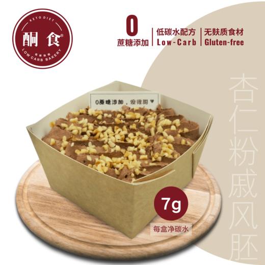 榛巧海盐奶油盒子（1-2人份） 商品图0