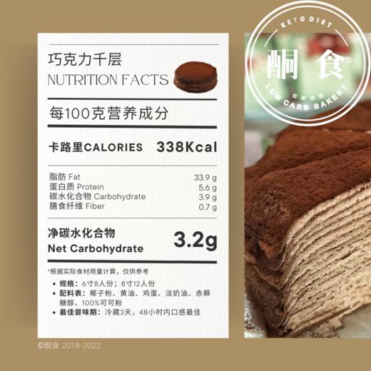 巧克力·千层蛋糕 商品图1