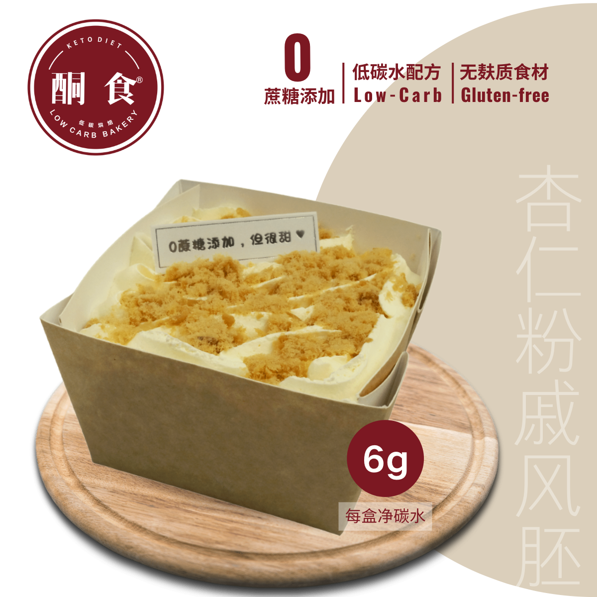 肉松海盐奶油盒子（1-2人份）
