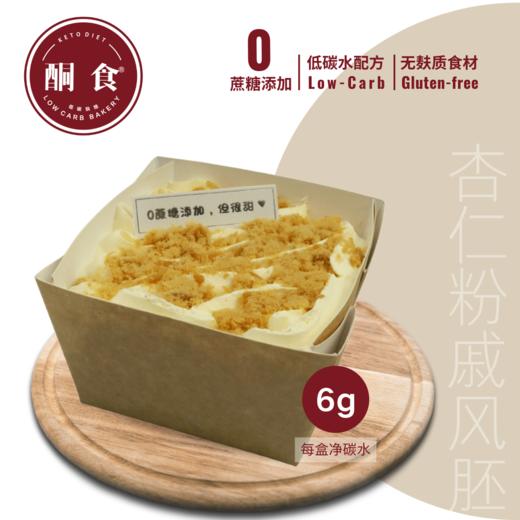肉松海盐奶油盒子（1-2人份） 商品图0
