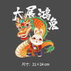 大展宏兔 钱兔似锦 节日兔年卫衣烫画贴春节DIY辅料衣服烫图a级 商品缩略图1