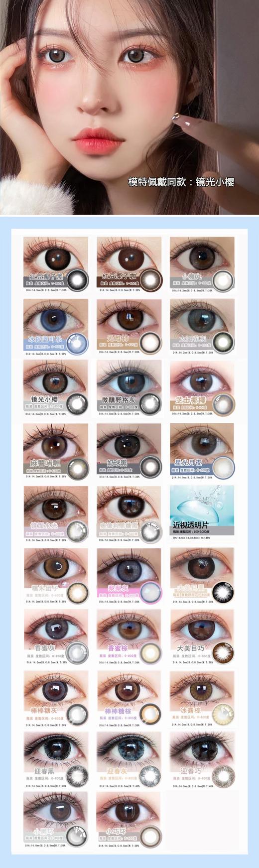 【新】小糖丸灰色年抛美瞳0～800度 商品图5