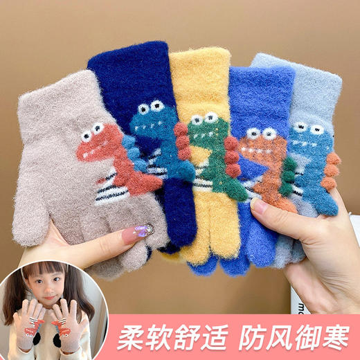 【童趣可爱保暖手套】秋冬款毛绒绒小恐龙分指五指手套男女宝宝保暖防冻不起球手套儿童 商品图1