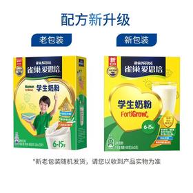 雀巢学生奶粉400g