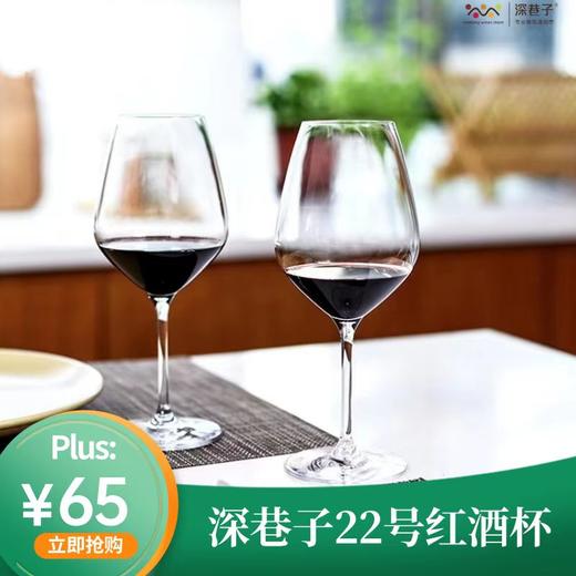 SXZ22号红酒杯 商品图0
