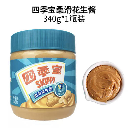 四季宝花生酱柔滑型340g早餐面包吐司拌面火锅调料蘸料柔滑花生酱 商品图2
