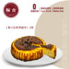 巴斯克芝士蛋糕（1-2人份） 商品缩略图0
