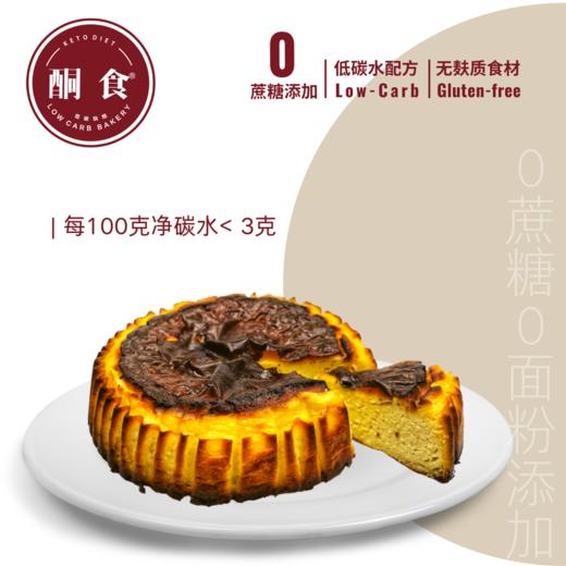 巴斯克芝士蛋糕（1-2人份） 商品图0