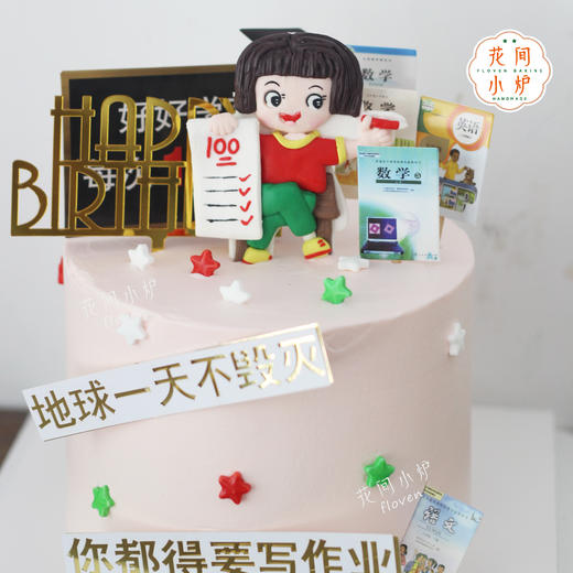 学霸满分蛋糕 商品图0