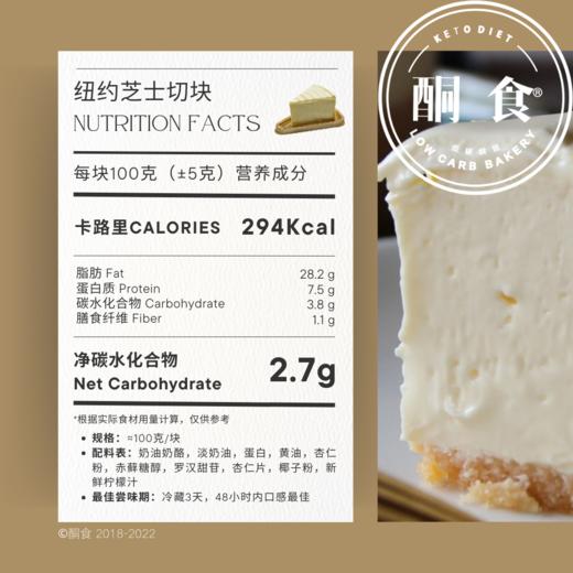 纽约芝士蛋糕·切块≈100克/块 商品图1