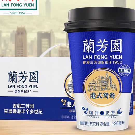 兰芳园茶饮料正宗港式咖啡奶茶牛乳茶丝袜280ml奶茶 商品图1