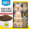 纽顿狗粮 加拿大进口成犬幼犬通用狗粮 T28鲑鱼&鳟鱼配方1.82kg 商品缩略图1