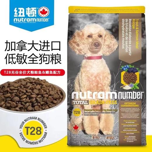 纽顿狗粮 加拿大进口成犬幼犬通用狗粮 T28鲑鱼&鳟鱼配方1.82kg 商品图1