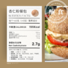 杏仁粉餐包1个装（≈60g/个） 商品缩略图1