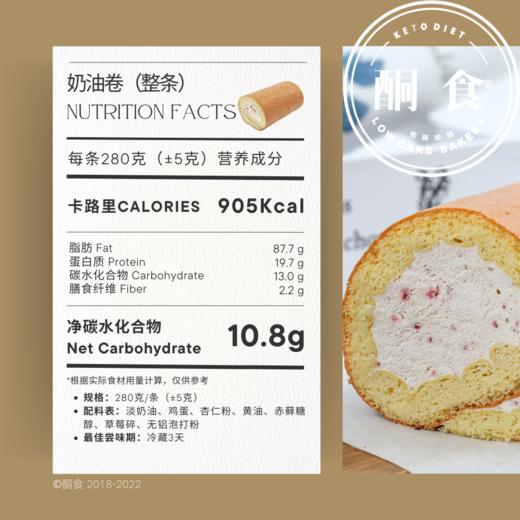 鲜奶油蛋糕卷（1-2人份） 商品图1