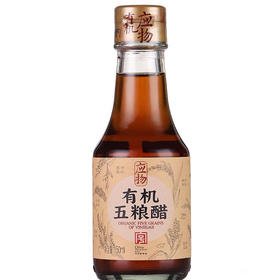 应物 有机五粮醋 调味品醋零添加酿造食醋150ML 无麸质醋