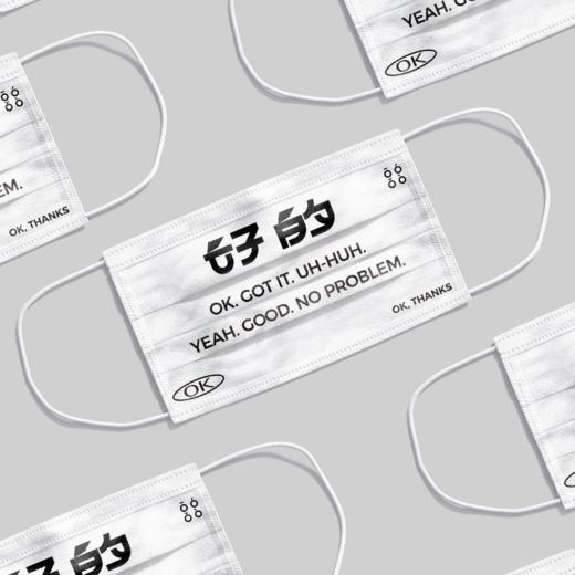 「好的」系列｜一次性医用外科口罩 10个/套 商品图3