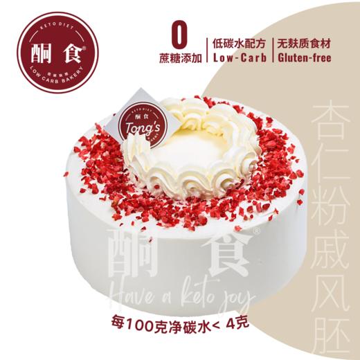 6寸 草莓碎鲜奶油蛋糕 strawberry chip cream cake 6 inch 商品图1