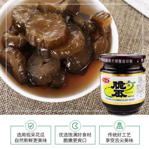 台湾酱菜 爱之味黄瓜脆条鲜脆条瓜180g玻璃瓶下饭 商品图3
